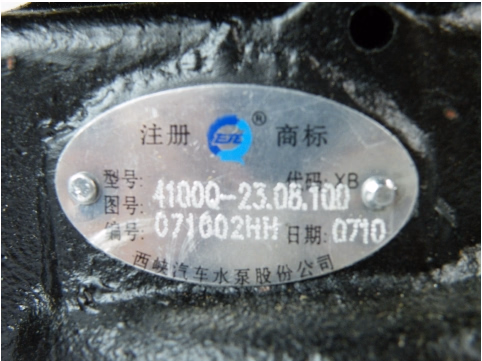 高品質のJMC自動車部品ウォーターポンプ